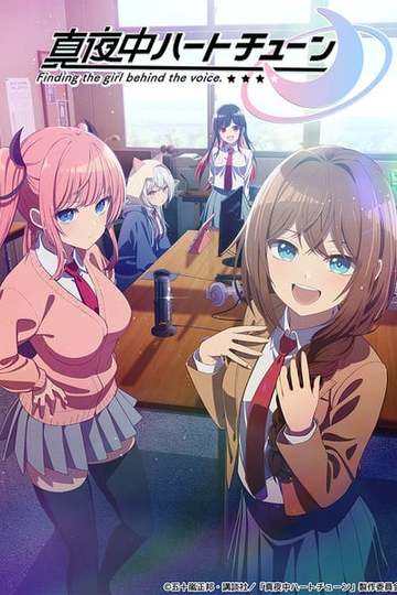 Tune In to the Midnight Heart / 真夜中ハートチューン (anime)