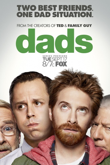 Папаши / Dads (сериал)