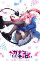 Mistress Kanan Is Devilishly Easy / カナン様はあくまでチョロい (show) 