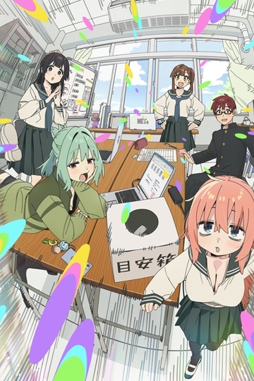 There Is Also a Hole in the Student Organization! / 生徒会にも穴はある! (anime)