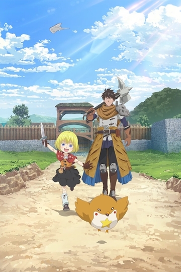 Everyday of the 29 years old single person adventurer. / 29歳独身中堅冒険者の日常 (anime)