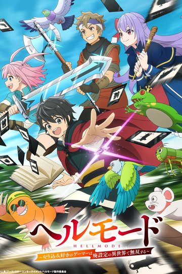 Hell Mode: The Hardcore Gamer Dominates in Another World with Garbage Balancing / ヘルモード ～やり込み好きのゲーマーは廃設定の異世界で無双する～ (anime)