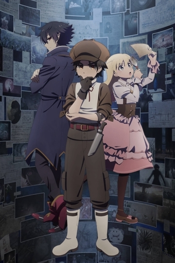 The Case Book of Arne / アルネの事件簿 (anime)