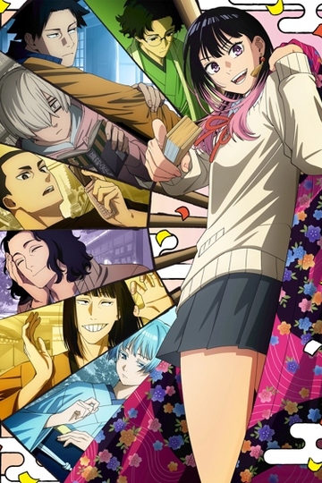 Сказание об Аканэ / あかね噺 (аниме)