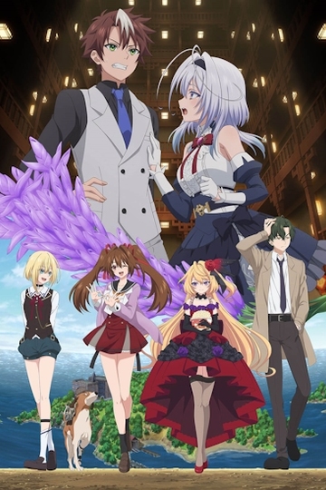 Вас снова убили, детектив / また殺されてしまったのですね、探偵様 (аниме)