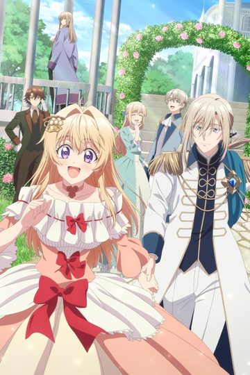 Рыба покрупнее / 逃がした魚は大きかったが釣りあげた魚が大きすぎた件 (аниме)