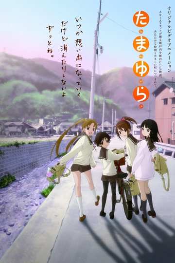 Tamayura (anime)