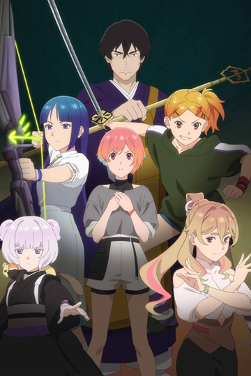 Концерт призрака / ゴーストコンサート: Missing Songs (аниме)