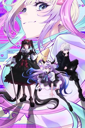 Зависимая девушка / Needy Girl Overdose (аниме)