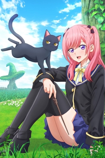 Чёрная кошка и класс ведьм / 黒猫と魔女の教室 (аниме)