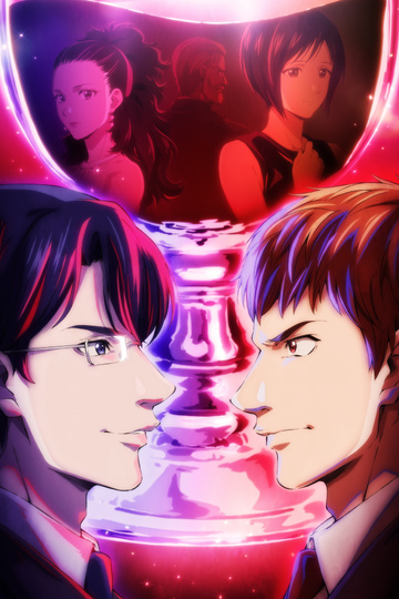 Слёзы Бога / 神の雫 (аниме)