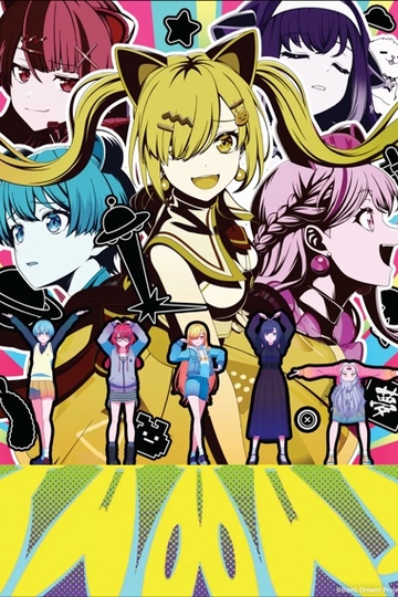 Ура мечте! Бесконечная мечта / BanG Dream! ゆめ∞みた (аниме)