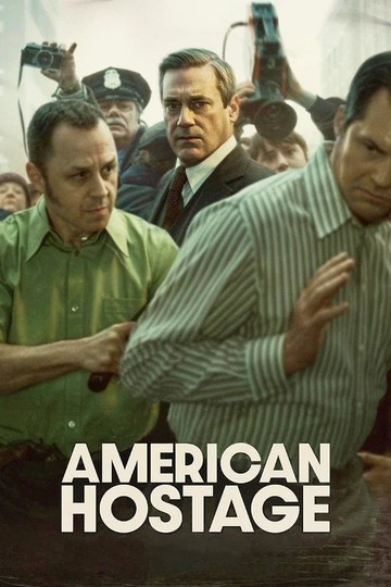 Американский заложник / American Hostage (сериал)