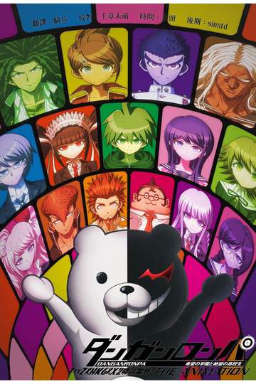 Danganronpa (anime)