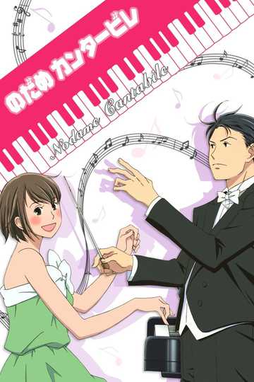 Anime: Nodame Cantabile #anime #animebrasil #animerecommendations #for