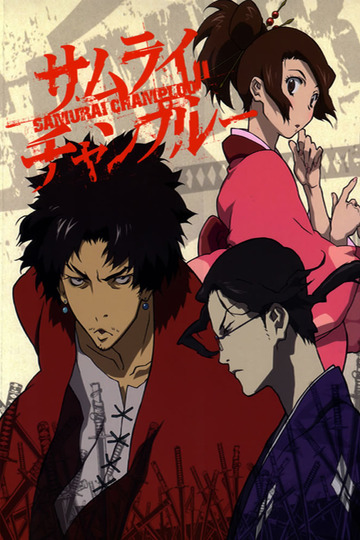 Samurai Champloo / サムライチャンプル (anime)