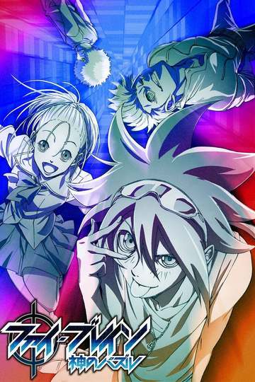 Phi Brain: Kami no Puzzle (anime)