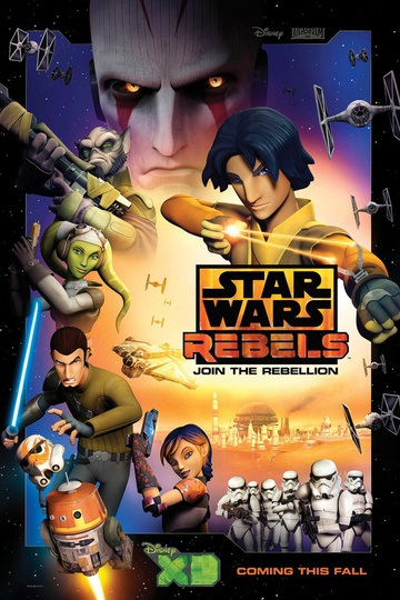 Звездные войны: Повстанцы / Star Wars Rebels (сериал)